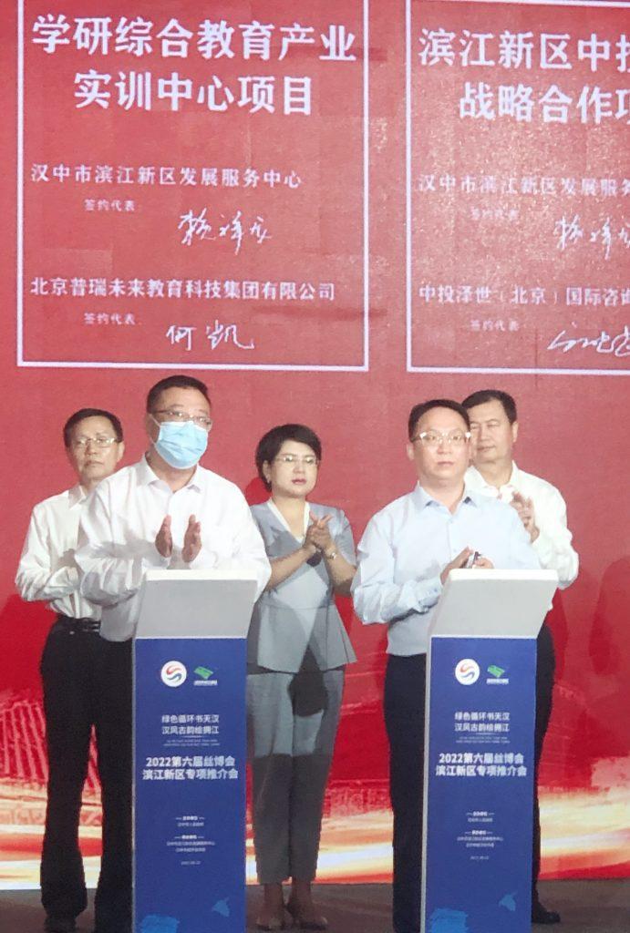 九游老哥俱乐部签约汉中“学研综合教育产业实训中心” 项目